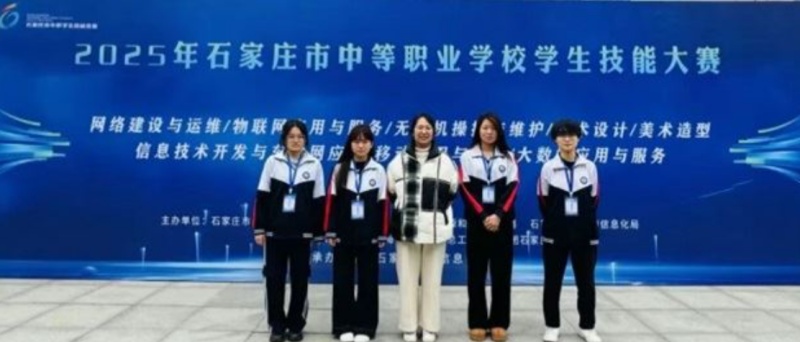 喜報！石家莊東華鐵路學(xué)校藝術(shù)設(shè)計賽項斬獲多項市級獎項