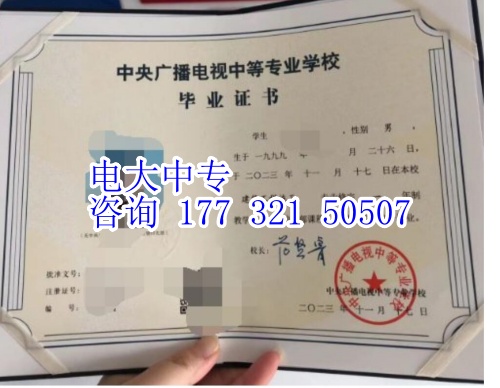 全國電大中專報考指南：全程線上可報，不限戶籍，考證 / 升學(xué)歷必看