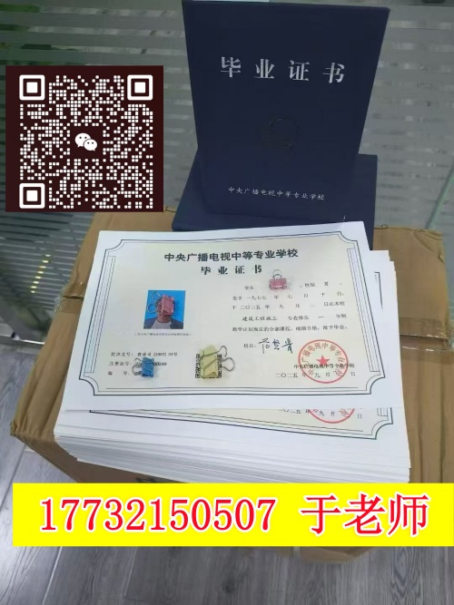 考二建卡學(xué)歷 / 專業(yè)？電大中專一年拿證，直通報考門檻！