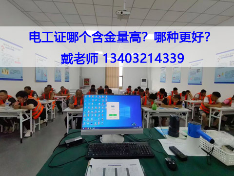 石家莊應(yīng)急局12月考證全攻略：電工/焊工/高處證報(bào)名流程+培訓(xùn)考試詳解