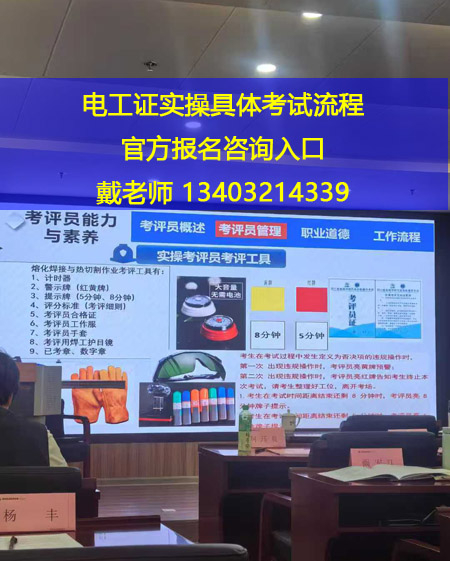 石家莊應(yīng)急局電工 / 焊工 / 高處證開考！12 月批次名額告急，繳費(fèi)鎖定資格