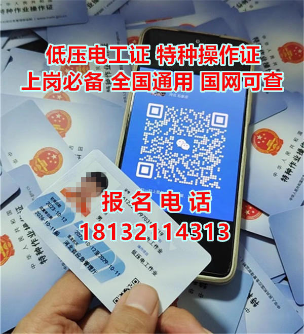 2026年最新電工證報(bào)考官網(wǎng)：條件、材料、考試內(nèi)容一覽