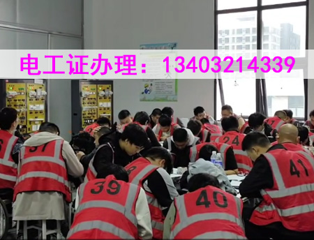 石家莊 12 月電工證開考！報(bào)名條件 + 流程全解析，持證月薪多拿 3000+