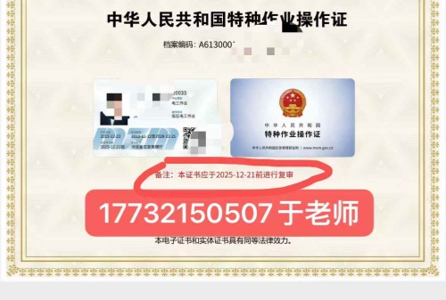 2026年電工證復(fù)審有哪些新規(guī)定？