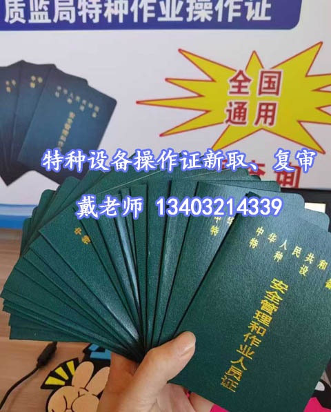 石家莊叉車證辦理干貨+必練考題