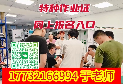 2026年低壓電工證考試報名入口官網(wǎng)(2026年更新)