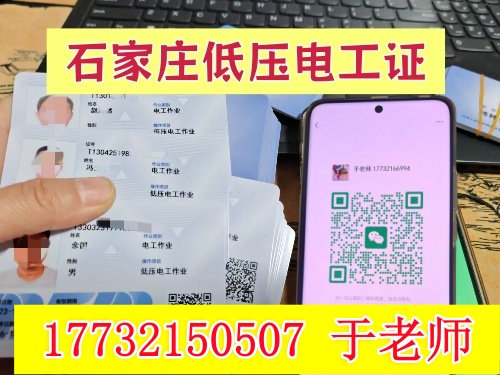 應急管理局電工證報名入口官網(wǎng)（2025年全國統(tǒng)一報名入口）