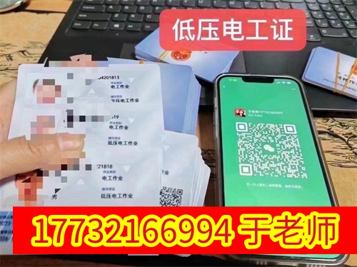 電工證2026年1月到期還用復(fù)審嗎？