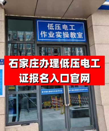 河北電工證證書全國通用嗎？有效期多久？需要復(fù)審嗎？