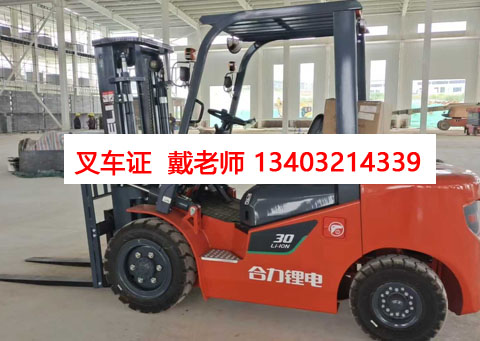 石家莊戶籍專屬！叉車證辦理全流程指南，報名咨詢看這里