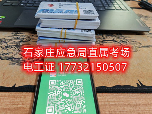2026年高低壓電工證報名入口官網(wǎng)