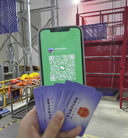 高處作業(yè)證過了復審日期怎么辦